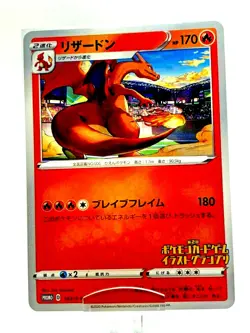 Charizard 143 / S-P Promo Card Pokemon Game 2nd Illustration Grand Prix Nintendo - Image 3