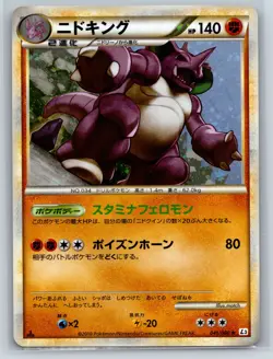 Nidoking 1st Edition Holo 041/080 Clash at the Summit Pokemon Card Japanese - Image 1
