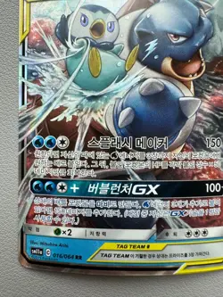 Blastoise & Piplup GX 016/064 Tag Team Korean Pokemon Card SM11a Cosmic Eclipse - Image 4