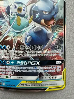 Blastoise & Piplup GX 016/064 Tag Team Korean Pokemon Card SM11a Cosmic Eclipse - Image 5
