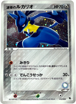 Reserved for luffiethan – Japanese Pokemon Card Bundle Lot 6 Cards - Image 1