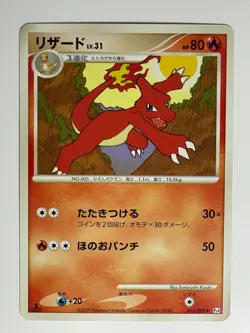 Reserved for luffiethan – Japanese Pokemon Card Bundle Lot 6 Cards - Image 5