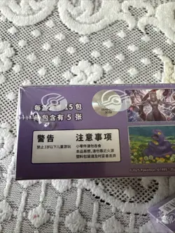 X2 - Pokemon TCG S-Chinese Collection 151C Surprise Slim Box Jumbo Box - Sealed - Image 3