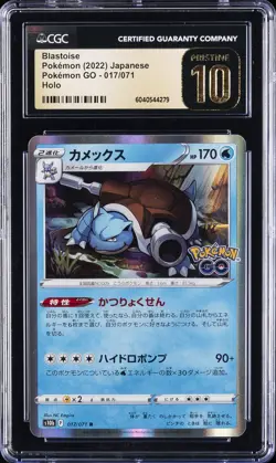 2022 POKEMON JPN POKEMON GO HOLO #017/071 BLASTOISE CGC 10 PRISTINE - Image 1