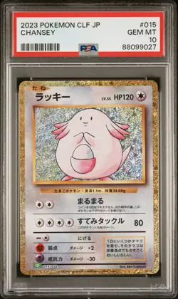 PSA 10 GEM MINT Chansey Holo 015/032 CLF Japanese Classic Collection Pokemon - Image 1
