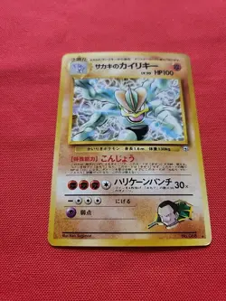 Pokemon: Giovanni's Machamp No. 068 Gym Challengers Holo Japanese - Vintage NM - Image 3