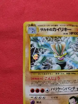 Pokemon: Giovanni's Machamp No. 068 Gym Challengers Holo Japanese - Vintage NM - Image 4