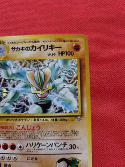 Pokemon: Giovanni's Machamp No. 068 Gym Challengers Holo Japanese - Vintage NM - Image 5