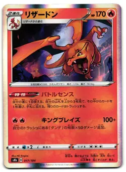 Charizard 017/184 - VMAX Climax Pokemon TCG Japanese - NM Card - Image 1