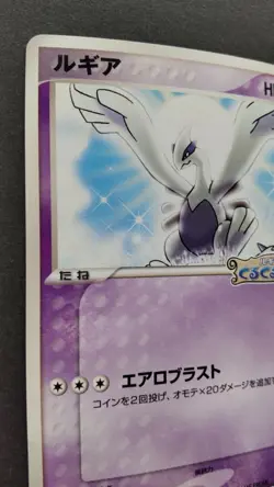 Lugia Pokemon Card Japanese Game Nintendo Rare 038/PCG-P Promo Poke Park F/S - Image 2