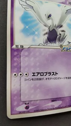 Lugia Pokemon Card Japanese Game Nintendo Rare 038/PCG-P Promo Poke Park F/S - Image 3