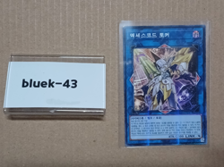 Yugioh card Accesscode Talker HC01-KR047 Structure Lightly Played - Image 1