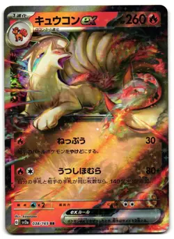Ninetales EX 038/165 - 151 Double Rare Pokemon TCG Japanese - M/LP Card - Image 1
