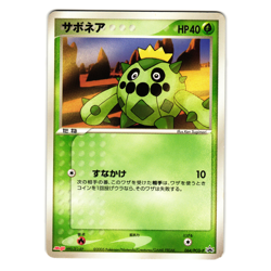 CACNEA 064/PCG-P MEIJI PROMO JAPANESE POKEMON TCG - Image 1