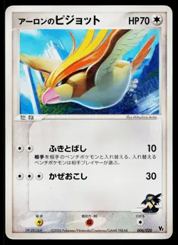 Aaron's Pidgeot 006/020 Aura's Lucario Deck Pokemon Japanese Heavily Played - Image 1