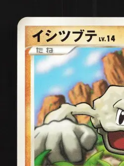 Geodude 046/090 1st ED NM Advent of Arceus Japanese Pokemon Card TCG - Image 4