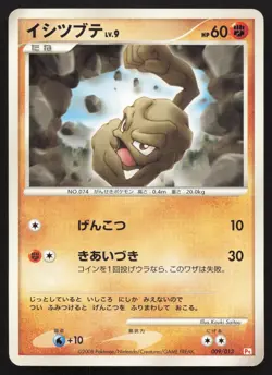 Geodude 009/013 Chimchar Half Deck LP Japanese Pokemon Card TCG - Image 1