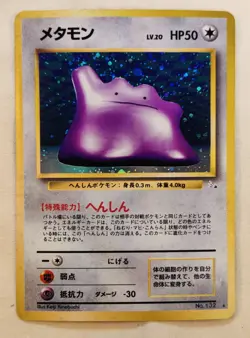 Ditto No.132 Holo Card Japanese Fossil Vintage LP Lightly Played Pokemon - Image 1