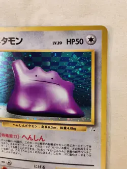 Ditto No.132 Holo Card Japanese Fossil Vintage LP Lightly Played Pokemon - Image 3