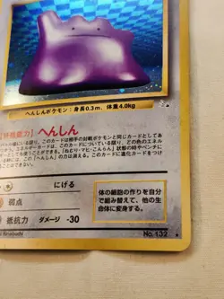 Ditto No.132 Holo Card Japanese Fossil Vintage LP Lightly Played Pokemon - Image 4