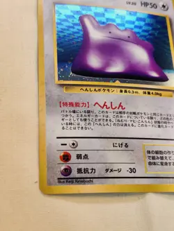 Ditto No.132 Holo Card Japanese Fossil Vintage LP Lightly Played Pokemon - Image 5