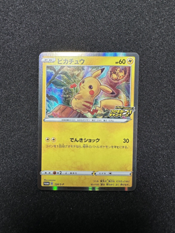 [Rank S+] 2020 Pokemon Pikachu Japanese Promo 124/S-P - Image 1