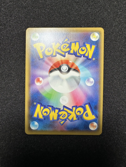 [Rank S+] 2020 Pokemon Pikachu Japanese Promo 124/S-P - Image 2