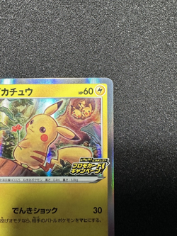 [Rank S+] 2020 Pokemon Pikachu Japanese Promo 124/S-P - Image 3