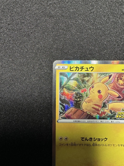 [Rank S+] 2020 Pokemon Pikachu Japanese Promo 124/S-P - Image 4