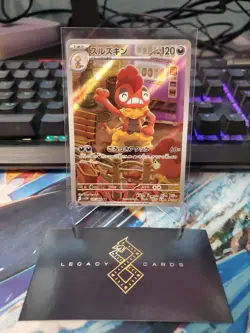(Japanese) Scrafty 137/086 AR - sv11W White Flare - Pokemon TCG (NM) - Image 1