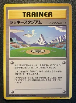 Lucky Stadium Mew Hokushin-Etsu Promo 2000 JAPANESE Pokemon Card Good - Image 1