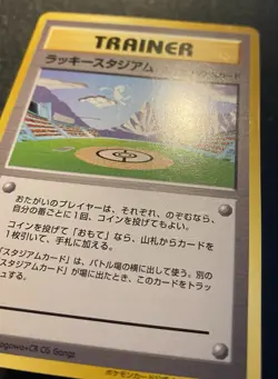 Lucky Stadium Mew Hokushin-Etsu Promo 2000 JAPANESE Pokemon Card Good - Image 2