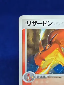 [Excellent+] Charizard 002/PCG-P Battle Road Spring 2004 Japanese Promo Pokemon - Image 3