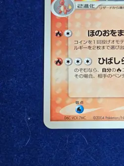[Excellent+] Charizard 002/PCG-P Battle Road Spring 2004 Japanese Promo Pokemon - Image 5