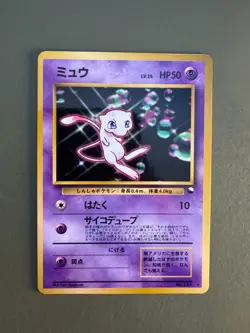 Pokemon Mew CD Promo Glossy NM - Image 1