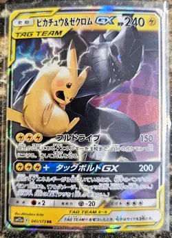 Pokemon 2019 Japanese Tag All Stars Pikachu & Zekrom GX 41 NM or better - Image 1