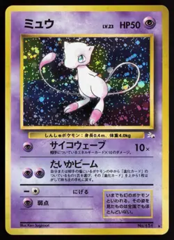 1997 Pokemon Mystery of the Fossil Mew Holo #151 MINT! - Image 1