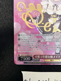 Ram SP Signed RZ/S116-048SP FOIL Re:Zero Vol. 3 Japanese Weiss Schwarz - Image 5