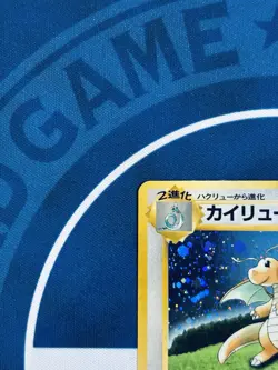 Dragonite Lv.41 No.149 GB Promo - Japanese Pokemon Card 1999 Sugimori Holo LP - Image 3