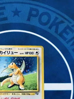 Dragonite Lv.41 No.149 GB Promo - Japanese Pokemon Card 1999 Sugimori Holo LP - Image 5
