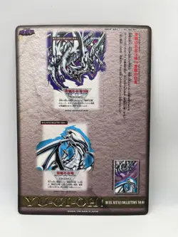 Yu-Gi-Oh! Jumbo Card Carddass -No.1 Blue-Eyes White Dragon 1999 Bandai - Image 2