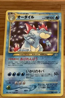 Pokemon Card Feraligatr Japanese 160 Neo Genesis 4 Holo Rare LP - Image 1