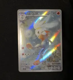 RABOOT 106/102 - NM - SV7 STELLAR MIRACLE HOLO JAPANESE AR POKEMON CARD - Image 1