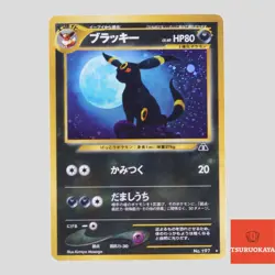 Umbreon No. 197 Neo Discovery Holo Rare Japanese Pokemon Card(B rank) - Image 1