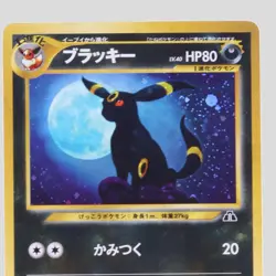 Umbreon No. 197 Neo Discovery Holo Rare Japanese Pokemon Card(B rank) - Image 2
