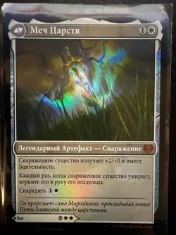 Halvar, God of Battle Foil Kaldheim (russian) - Image 2