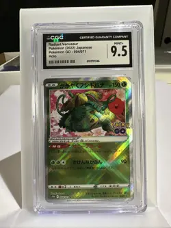 Radiant Venusaur 004/071 S10b: Pokemon GO Holo (Japanese) - Image 1