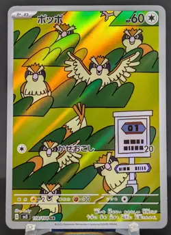 Pokemon Pidgey #118/108 Japanese Ruler of the Black Flame Art Rare - Image 1