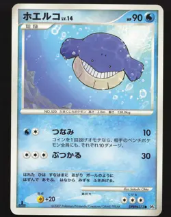 Wailmer DPBP373 Japanese,1st Edition Pokemon Moonlit Pursuit - Image 1