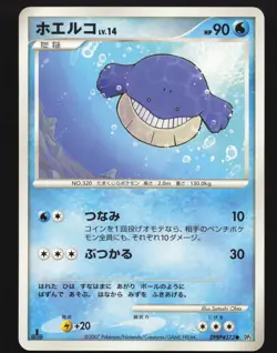 Wailmer DPBP373 Japanese,1st Edition Pokemon Moonlit Pursuit - Image 1